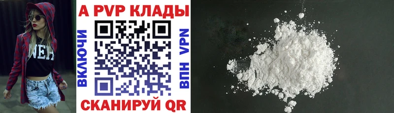 где можно купить наркотик  Реутов  APVP Соль 