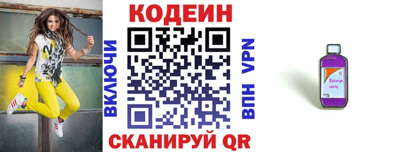 Кодеиновый сироп Lean Purple Drank наркота Реутов