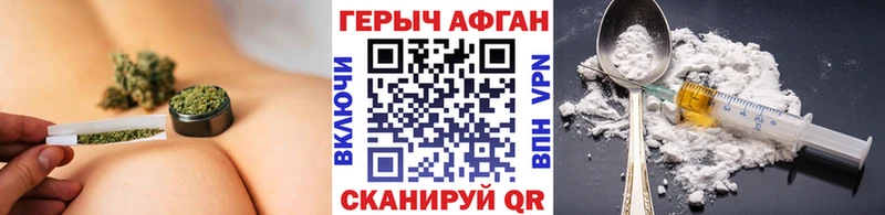 Героин герыч  Реутов 