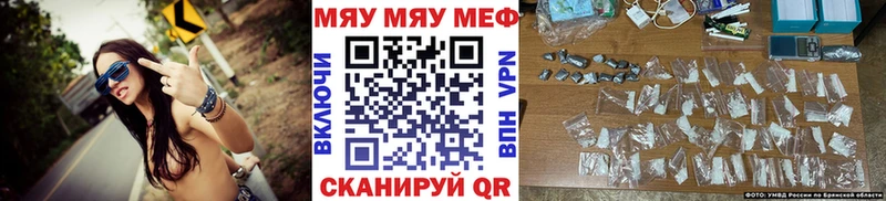МЯУ-МЯУ mephedrone  Реутов 