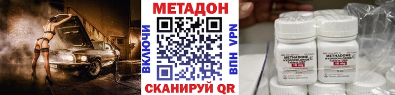 купить закладку Реутов МЕГА маркетплейс МЕТАДОН кристалл